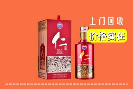 白沙求购高价回收仁酒