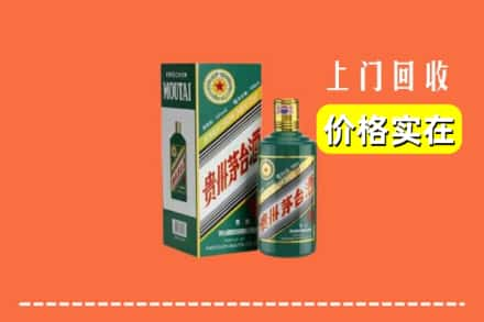 白沙回收纪念茅台酒